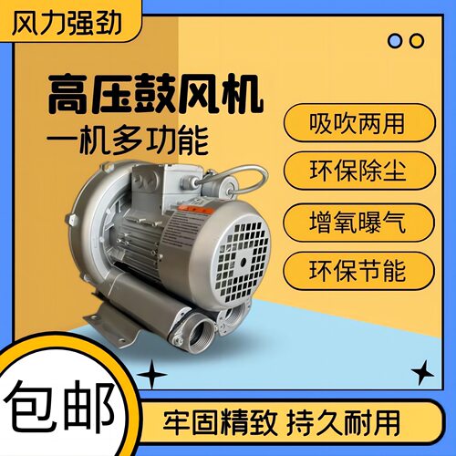 2RB510-7AA21高压风机一体式铝壳真空泵