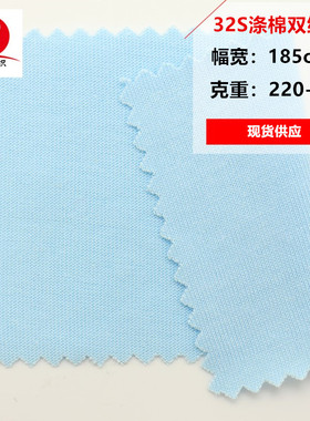 32S涤棉双纱食毛32支TC双纱平纹食毛涤棉双纱汗布