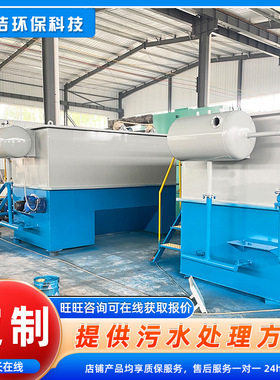 平流式溶气气浮机  学校餐厨废水处理设备  城镇乡村污水处理设备