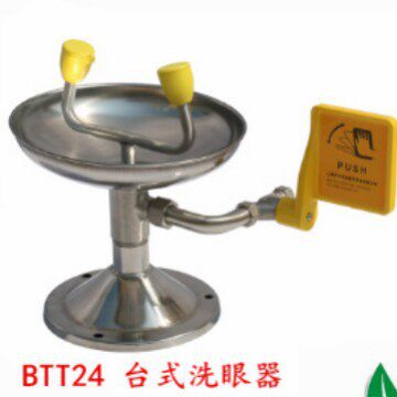 AHT24 台式洗眼器  实验室洗眼器 不锈钢台式洗眼器