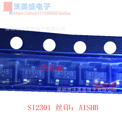 现货 SI2301 丝印：A1SHB 全新贴片三极管 SOT23 1K55元