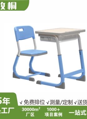 学校课桌椅培训班学习课桌椅家用写字书桌中小学生单人升降课桌椅