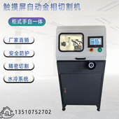 自动小型金相切割机ZQG 工业实验室金相 金相切割机 100ML 桌面式