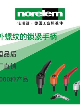 norelem德国原厂诺瑞朗NLM06460锁紧把手带保护罩外螺纹