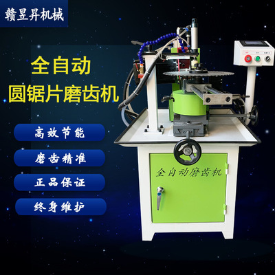 NC688自动锯片研磨机自动磨齿机数控磨锯片机器自动摆头合金锯片