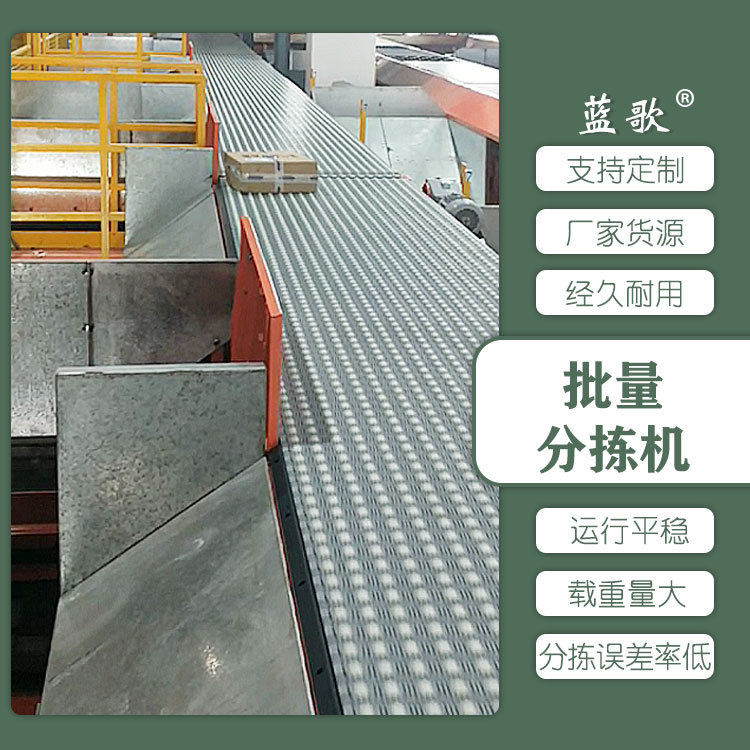 源头厂家滚珠分拣机智能仓储物流自动分拣机电商物流模组分拣设备