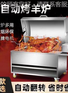 烤全羊炉子商用全自动架子家用无烟木炭电气烤羊腿流动烤全羊专用