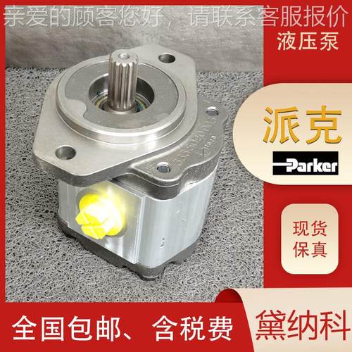 美国PGP511A0230CL6H2NE6E5B1B1 3349111239经销PARKER派克PGP泵