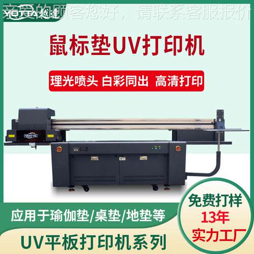 瑜伽垫uv打印机杯垫防滑垫地垫印刷硅胶桌垫pp隔热垫鼠标垫彩印机