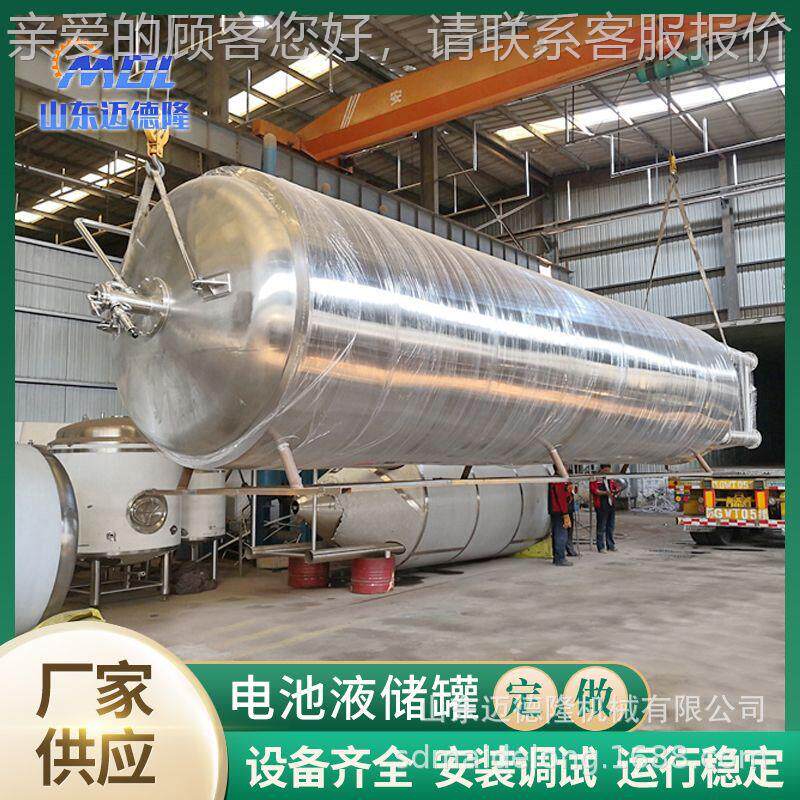 316不锈钢溶液罐 新液储罐 废液储罐 不锈钢电池液储罐