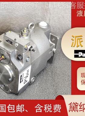 美国PV080R1K1T1NMR1轴向柱塞泵经销PARKER派克PVplus型变量泵