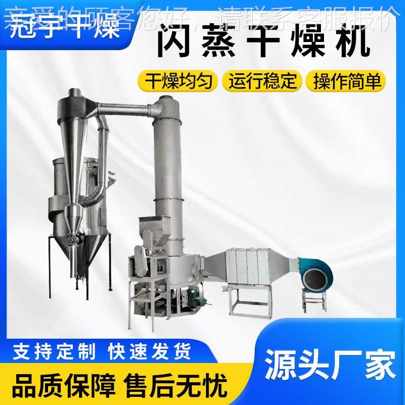 供应淀粉染料大豆蛋白闪蒸干燥机 硝酸钾旋转闪蒸干燥机厂家生产,机械设备,其他机械设备,淘宝优惠券,粉丝福利购,淘宝优惠卷