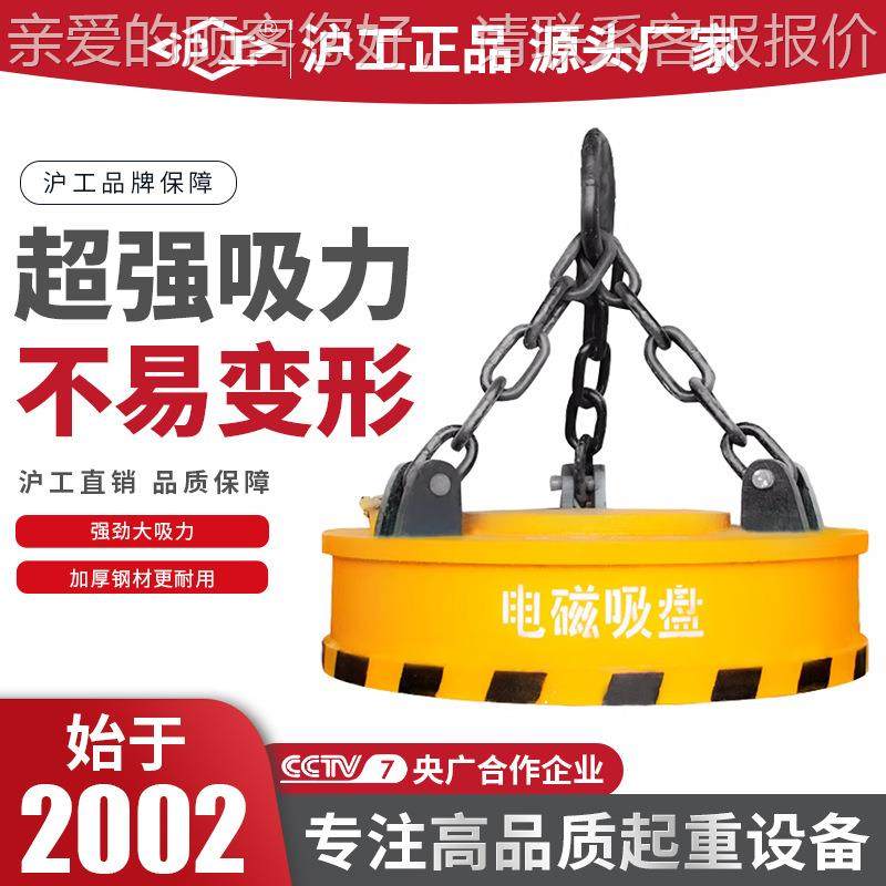 高频强磁电磁工业吸铁吸废钢起重行车叉车专用起重器电磁吸盘,搬运/仓储/物流设备,其他起重搬运设备,淘宝优惠券,粉丝福利购,淘宝优惠卷