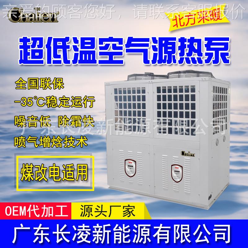 煤改电空气能 OEM贴牌 工业空气能热泵 空气源热泵热水器