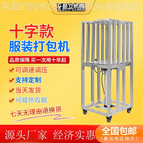 服装打捆机 生产棉服打包机 羽绒服打捆机 捆十字打包机