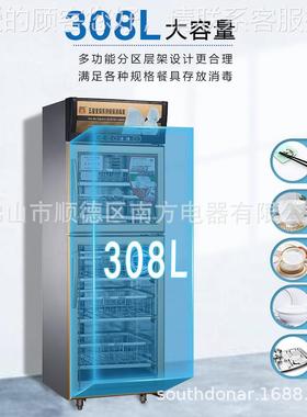 康牌五星变频热风柜臭毒氧商55743用酒店工程消饭店单位庭专用消