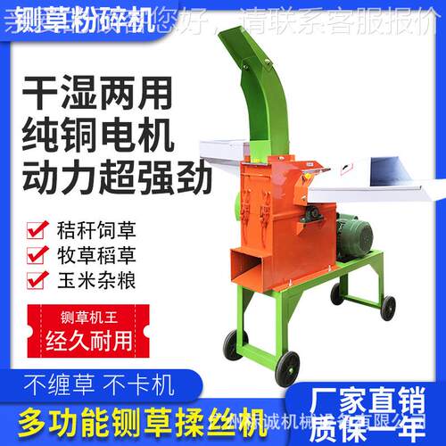 多功能电动切草机碎草机牛羊干湿秸秆直供养殖干湿两用粉碎机家用