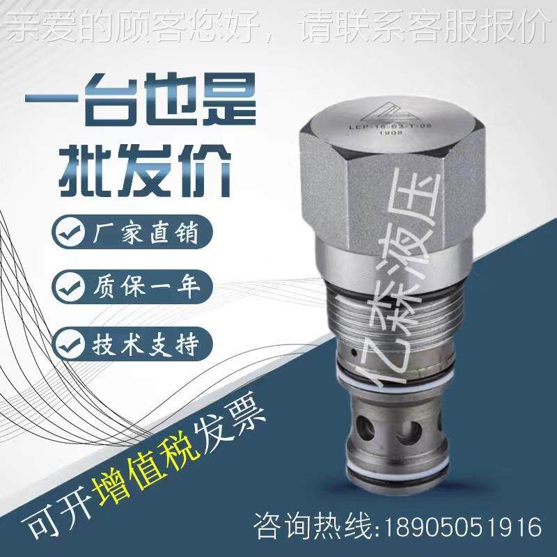 宁波Keta克泰插装阀LEP-16-S3-T/LEPS2-16-V-F外控逻辑阀原装正品