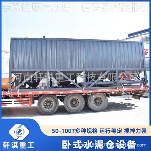 免基础卧式水泥仓 干粉砂浆储料仓 商混搅拌站散装水泥罐轩淇厂家