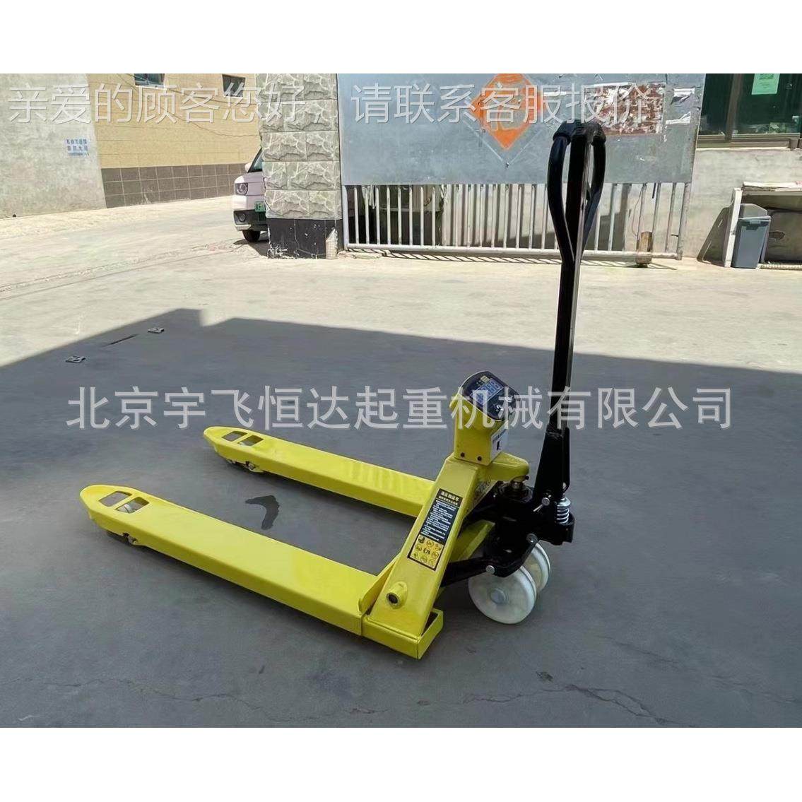 称重液压车 电子称搬运车 电子称重车2T 电子叉车秤吨,搬运/仓储/物流设备,其他起重搬运设备,淘宝优惠券,粉丝福利购,淘宝优惠卷