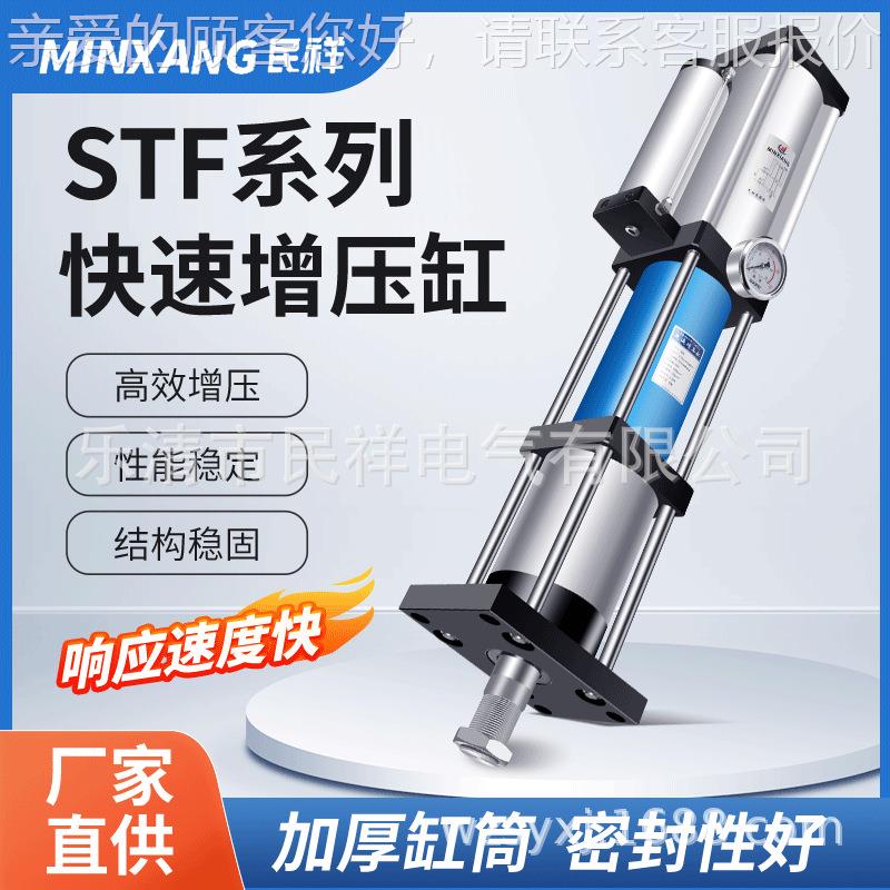 气动增压机快速气液增压缸MPT-1T-T-5T-8T-10吨20T25T