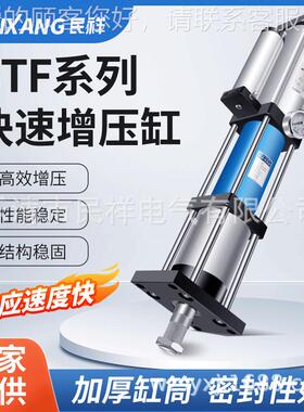 气动增压机快速气液增压缸MPT-1T-T-5T-8T-10吨20T25T