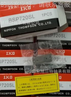 BSR2070SL 原装正品 精密滚珠滑组 滑块导轨