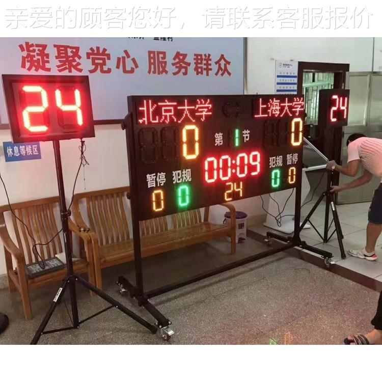 户外篮球电子记分牌室外篮球LED记分器24秒计时器图片