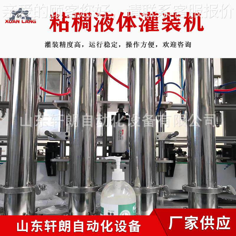 洗手液洗衣液灌装机 8消毒液酒精液体灌装机 凝胶活塞式灌装机