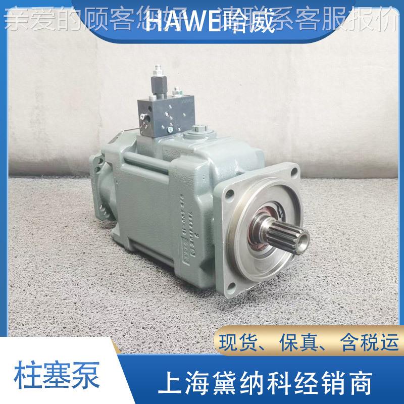 哈威V60N-060 RDYN-1-0-03/LSP-2-300变量泵经销德国HAWE液压泵