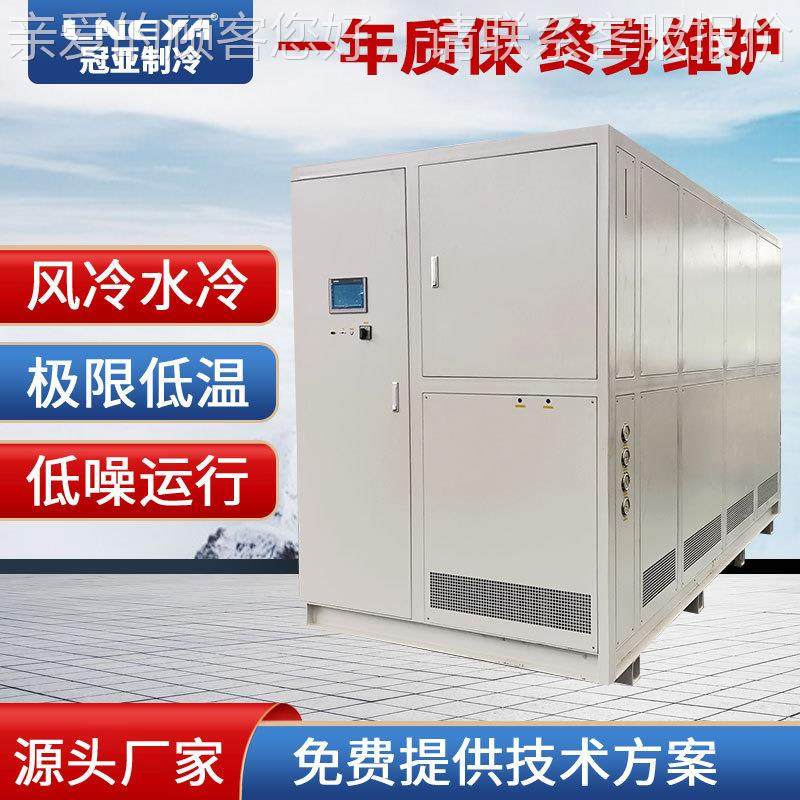 超低温冷冻机50hp水冷螺杆制冷机组化工工业冷水机油冷机风冷式,五金/工具,柴油发电机,淘宝优惠券,粉丝福利购,淘宝优惠卷