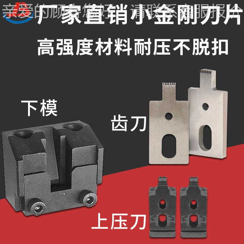 8P8C模具小金刚端子铆压模具刀片网络线水晶头端子机压接机