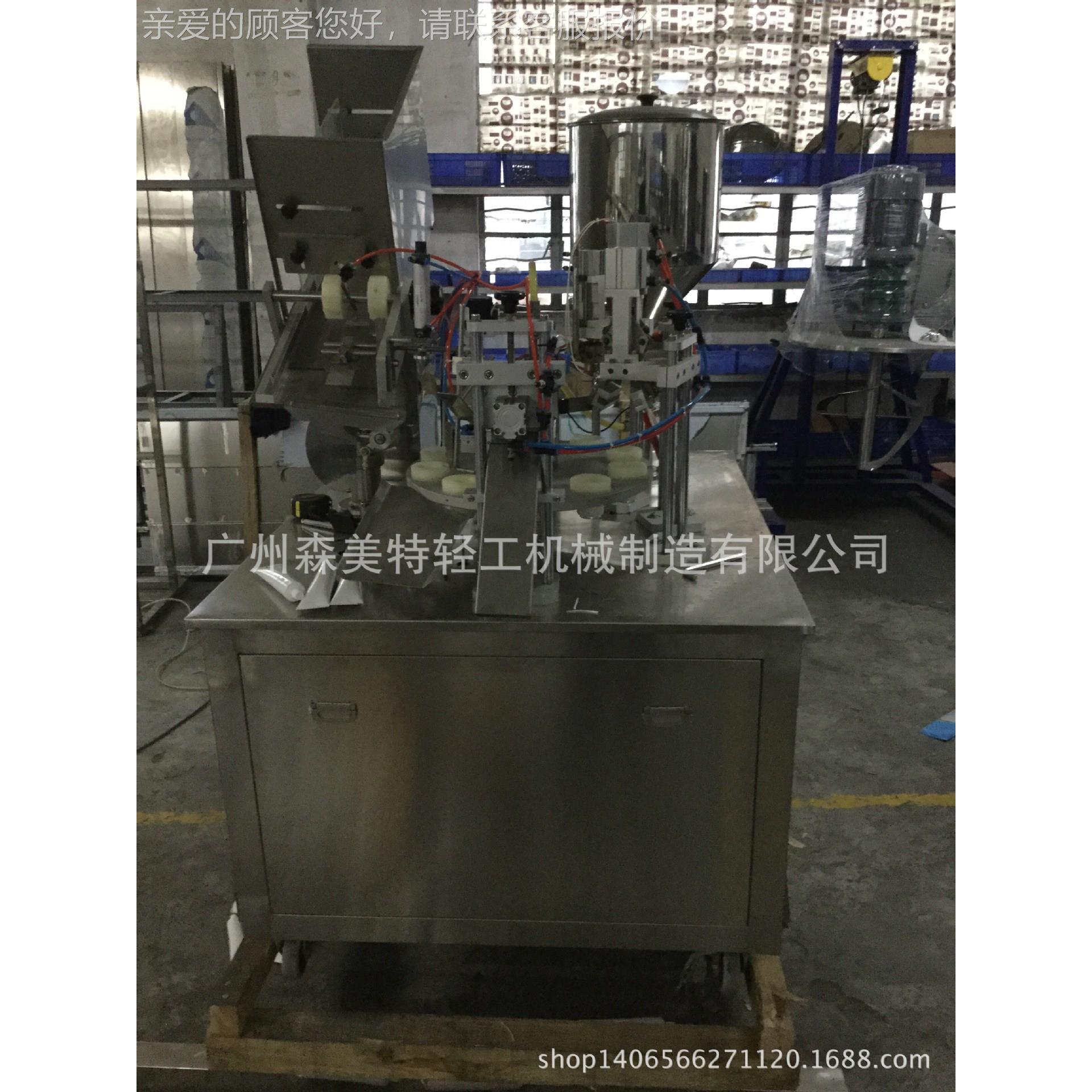 化妆品灌装封尾机 洗面奶软管灌装封尾机 复合软管灌装封尾机