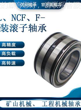 SL045020PP NNF5020ADA-2LSV轴承 双列满装圆柱滚子轴承 现货供应