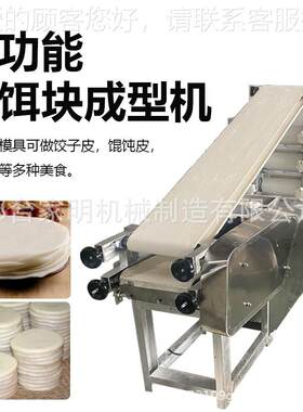 大型商用饵块机器自动压烤饵片机仿手工饵块云南特产可调烧饵片机
