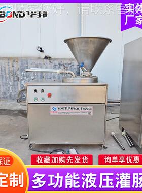 红肠血肠灌制全套设备 定量扭结灌肠机 皮蛋肠灌肠机设备