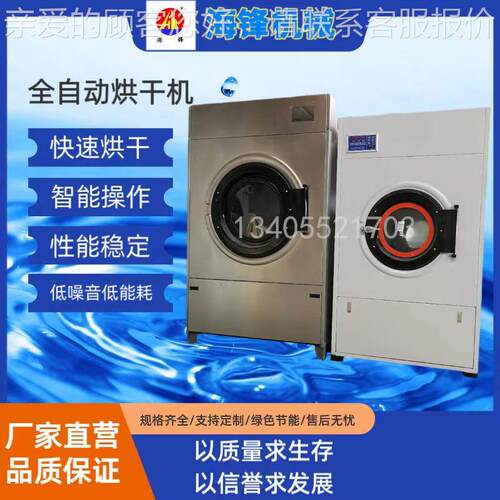 厂家供应液化气烘干机 牛仔服装烘干机 天然气烘干机