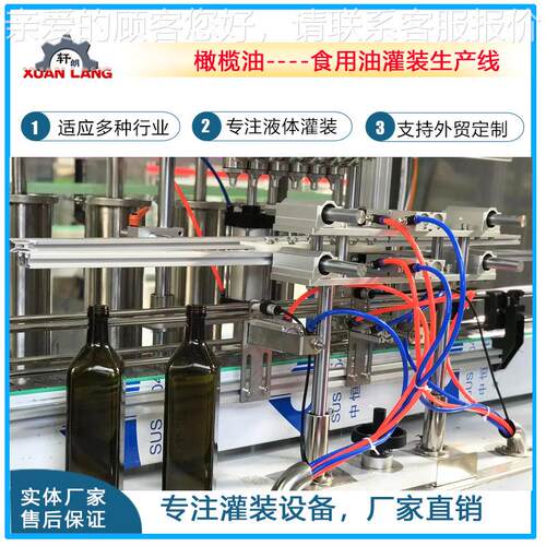5L食用油灌装机大豆油棕榈油玻璃瓶油脂灌装机伺服油脂灌装机设备