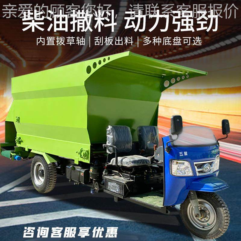 养殖场双面出料撒草车自走式抛草均匀投料机柴油7立方料箱喂料车,畜牧/养殖物资,饲料投料机,淘宝优惠券,粉丝福利购,淘宝优惠卷
