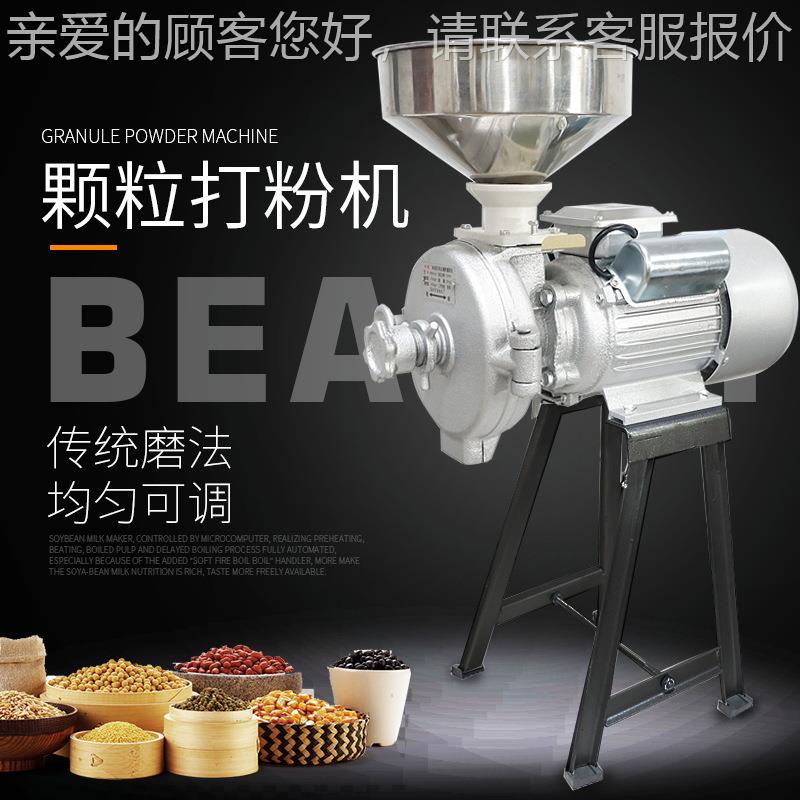 跨境家用五谷杂粮玉米大米打碎磨粉机干磨小型电动商用颗粒粉碎机