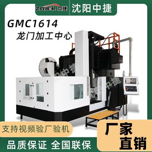 数控加工中心机 数控铣床GMC1614龙门铣加工中心 数控铣削重型龙