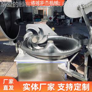 80大型果蔬斩碎斩切设备全自动多功能肉丸牛肉乳化斩拌机