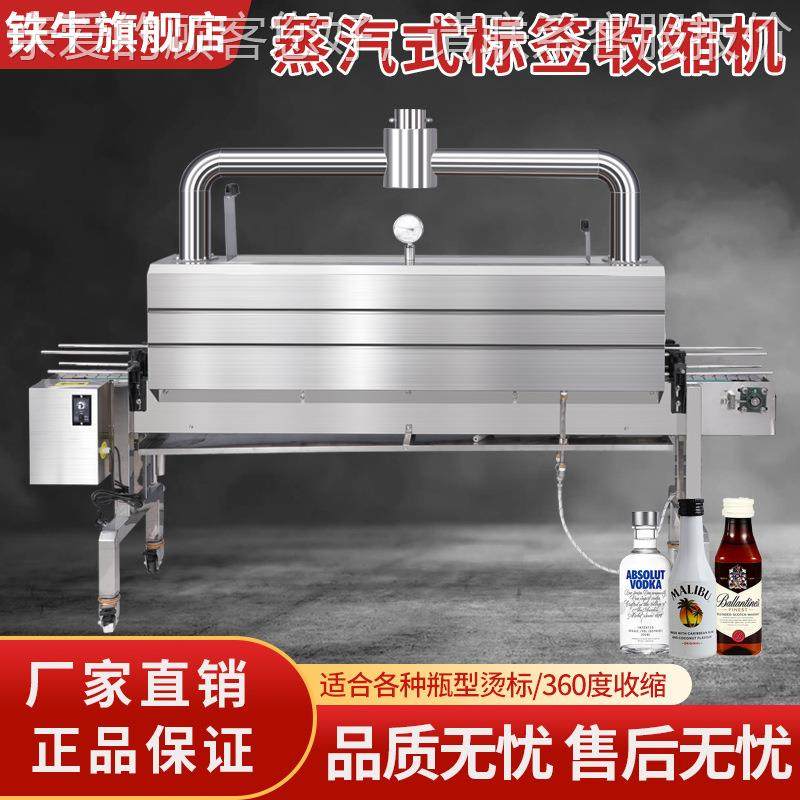 定制全自动蒸汽标签收缩机化妆品玻璃瓶外包装pet热收缩膜包装机,五金/工具,雕刻机,淘宝优惠券,粉丝福利购,淘宝优惠卷