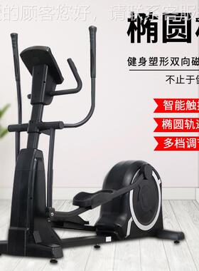 制圆机太空椭步漫仪自发的磁定控多功能健身房健身器材工作27158