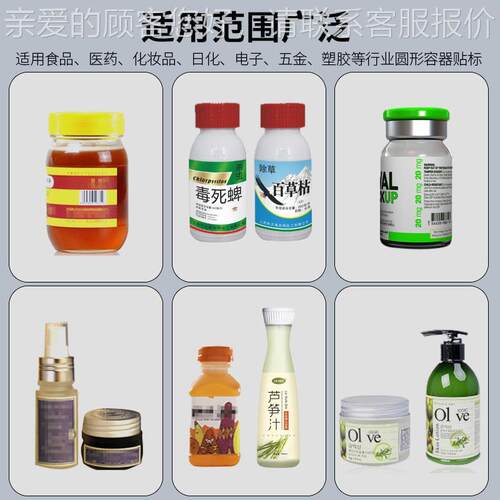 牌全自动台式圆瓶贴标机酒瓶饮料瓶玻璃瓶护肤品不干胶贴标机