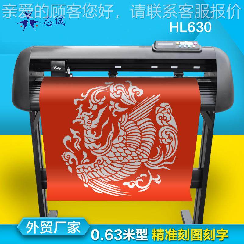 HL60电脑刻字机广告不干胶刻绘机割字 做镂空刻图 刻字膜,办公设备/耗材/相关服务,覆膜机,淘宝优惠券,粉丝福利购,淘宝优惠卷