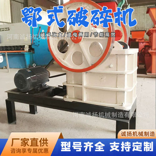 颚式矿石破碎机硬岩碎石机钢板焊接69鄂破颚破碎石机巨石瞬间粉碎