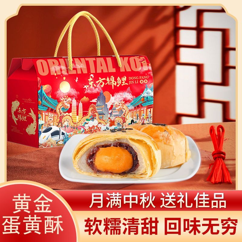 咸蛋黄酥雪媚娘糕点下午茶早餐
