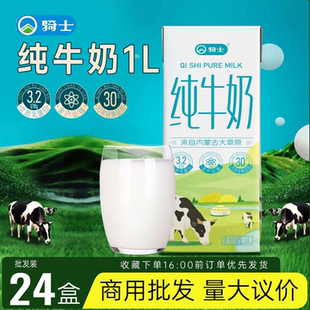 骑士全脂纯牛奶1L升商用烘焙咖啡奶茶店拉花奶泡家用营养早餐整箱
