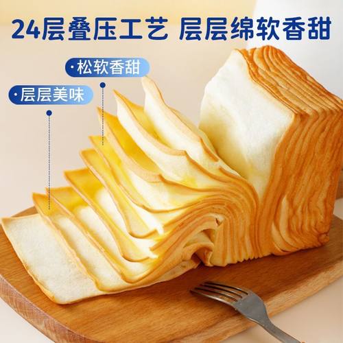 牛乳千层吐司手撕面包营养早餐